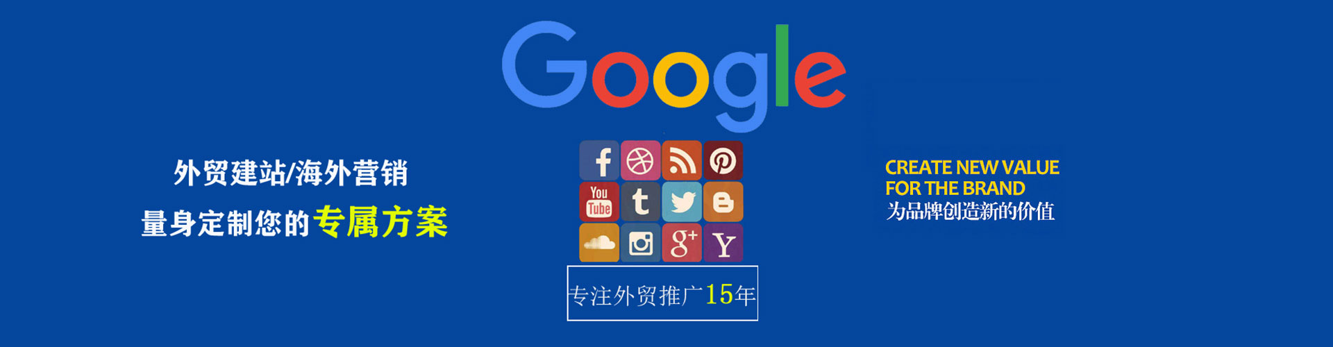 宿松sem代理